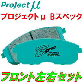 プロジェクトミューμ B-SPECブレーキパッドF用HJ1/HJ2バモスホビオ 車台No.1600001～用 03/4～