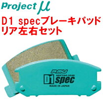楽天市場】プロジェクトμ d1スペック 180sxの通販