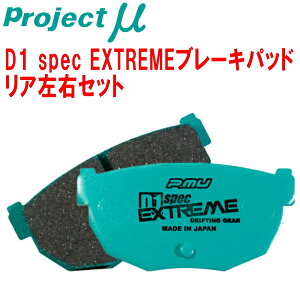 vWFNg~[ D1 spec EXTREMu[LpbhRpBCNR33XJCCGT-R BremboLp[(tg4POT/A2POT) 95/1`99/1