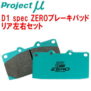 vWFNg~[ D1 spec ZEROu[LpbhRpRZ34tFAfBZ Ver.S/Ver.ST/vgXybN ΌLp[ 22/4`