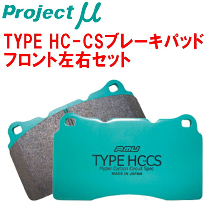 楽天市場】プロジェクトミューμ HC-CSブレーキパッドF用D2V PEUGEOT 