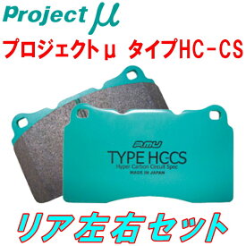 プロジェクトミューμ HC-CSブレーキパッドR用HNP11プリメーラ プリメーラカミノ 97/9～00/11