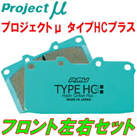 プロジェクトミューμ HC+ブレーキパッドF用RD18K ROVER MGF 1.8 95/12～01/10