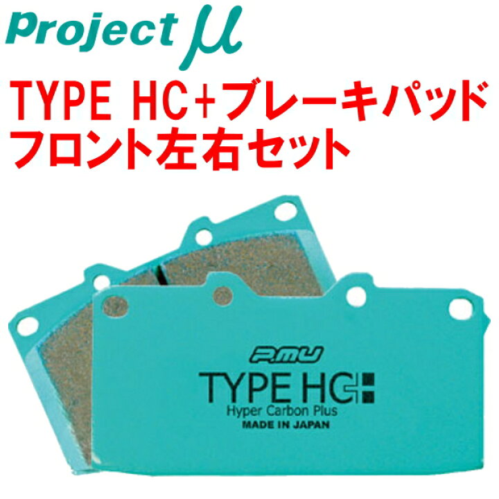楽天市場】プロジェクトミューμ HC+ブレーキパッドF用CL7アコード 除く  
