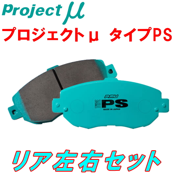 楽天市場】プロジェクトミューμ PSブレーキパッドR用N3C PEUGEOT 306 
