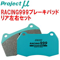 楽天市場】プロジェクトμ 999 brz 1台分の通販 