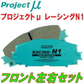 プロジェクトミューμ RACING-N1ブレーキパッドF用RD18K ROVER MGF 1.8 95/12～01/10