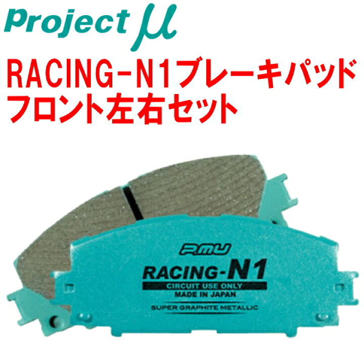 楽天市場】プロジェクトミューμ RACING-N1ブレーキパッドF用JZX100 