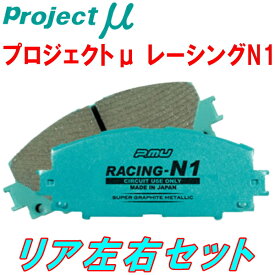 プロジェクトミューμ RACING-N1ブレーキパッドR用6C44M BMW F06(6シリーズ/Sedan) M6 13/1～