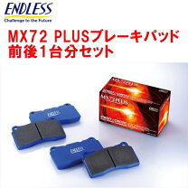 楽天市場】wrx s4 エンドレス mx72 plusの通販