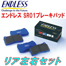 ENDLESS SR01ブレーキパッドR用MJ1ジェミニG/G H5/9～H6/5
