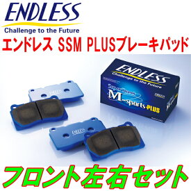ENDLESS SSM PLUSブレーキパッドF用BT5レガシィアウトバック R3/12～