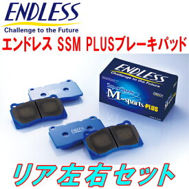 ENDLESS SSM PLUSブレーキパッドR用BP9レガシィアウトバック2.5i H15/9～H21/5