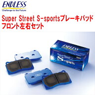 ENDLESS SSSブレーキパッドF用MR31S/MR41Sハスラー リアドラムブレーキ車 H26/1〜R2/1