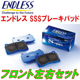 ENDLESS SSSブレーキパッドF用BPEレガシィアウトバック3.0R H15/9～H21/5