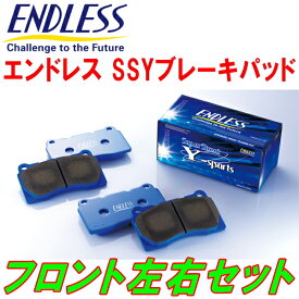 ENDLESS SSYブレーキパッドF用BL5レガシィB4 2.0GT/2.0GT spec-B H15/5～H21/5