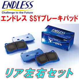 ENDLESS SSYブレーキパッドR用BE5レガシィB4 S/RS/RSK H10/12～H15/5