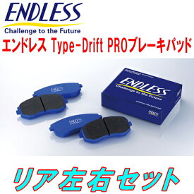 ENDLESS Type-Drift PROブレーキパッドR用ZN6トヨタ86 G/RC 純正16inchホイール用 H24/4～R3/10