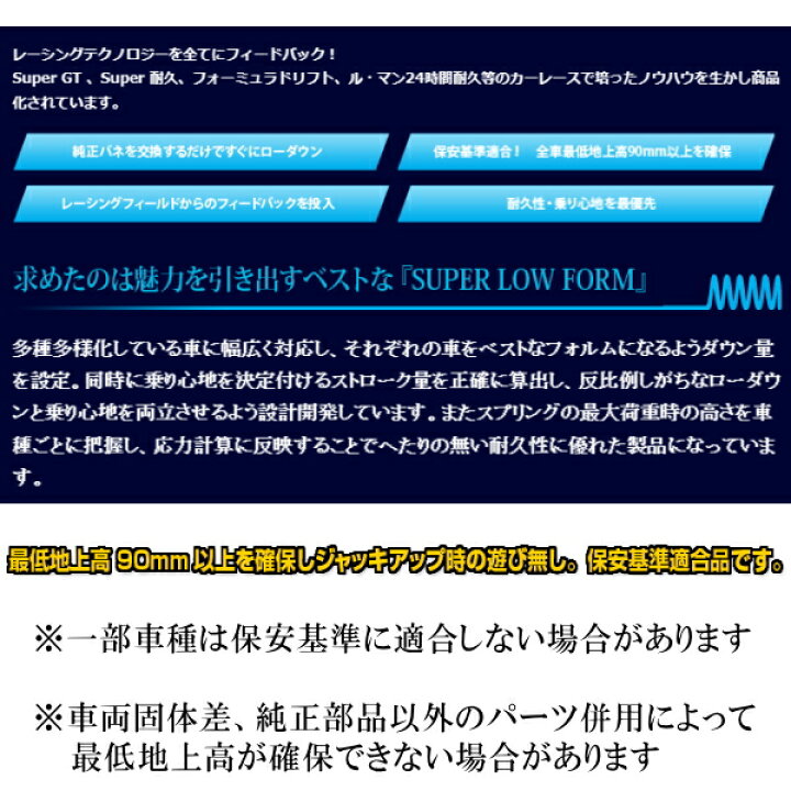 楽天市場】ESPELIRスーパーダウンサス前後セットLA660FシフォンL 