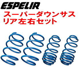 ESPELIRスーパーダウンサスR用MJ44SフレアカスタムスタイルHT R06Aターボ 4WD Sエネチャージ H27/8～H29/2【代引不可】