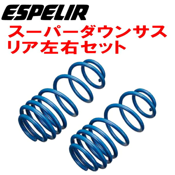 楽天市場】ESPELIRスーパーダウンサスR用L185SムーヴカスタムRS KF-DET 