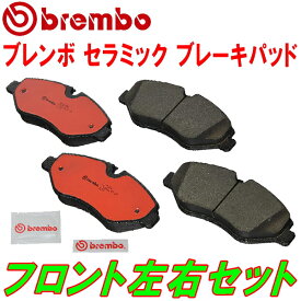 brembo CERAMICブレーキパッドF用EG8シビック M/T 除くVTi 91/9～95/9