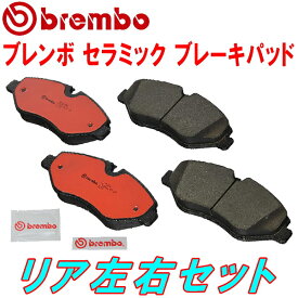brembo CERAMICブレーキパッドR用UE16 BMW E87(1シリーズ) 116i BMW PERFORMANCE BRAKE装着車 1POT 04/9～07/4