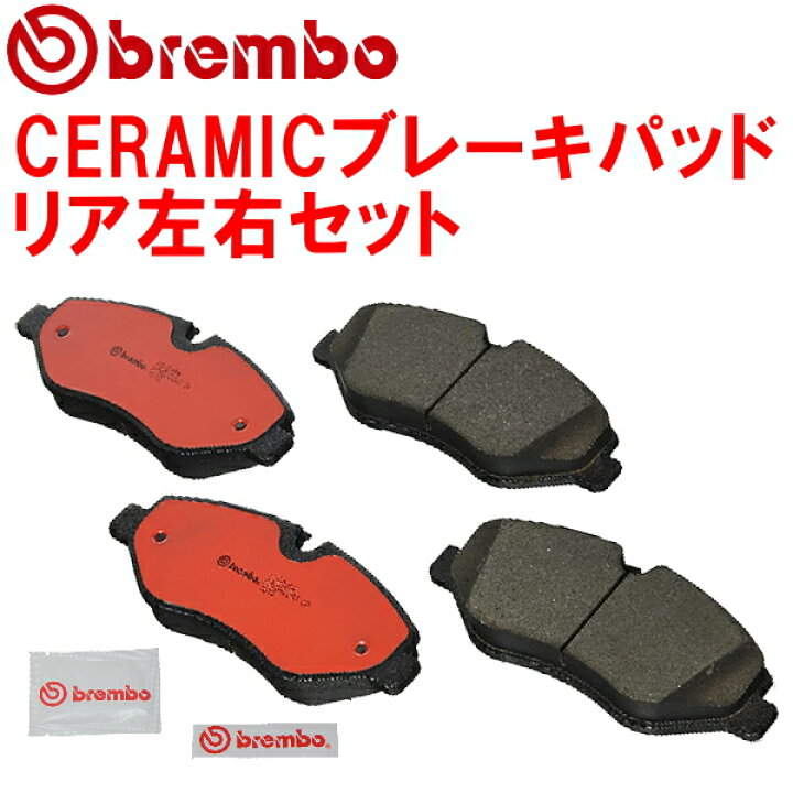 楽天市場】brembo CERAMICブレーキパッドR用UA2インスパイア セイバー 