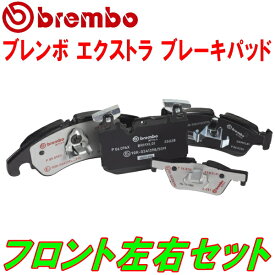 brembo XtraブレーキパッドF用8VCZGF AUDI RS3 SPORTBACK 2.5 TURBO QUATTRO 15/10～
