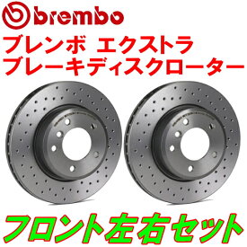 brembo XTRAドリルドローターF用YAMエクシーガクロスオーバー7 15/4～