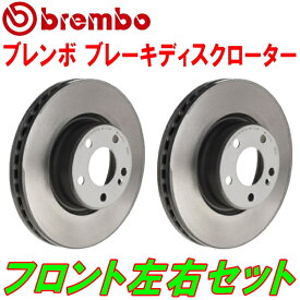 bremboブレーキディスクローターF用EG8シビックVTi ABS付 91/9～95/9
