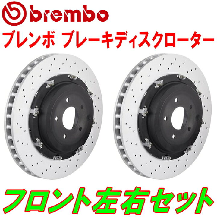 楽天市場】bremboブレーキディスクローターF用312141/312142 FIAT 