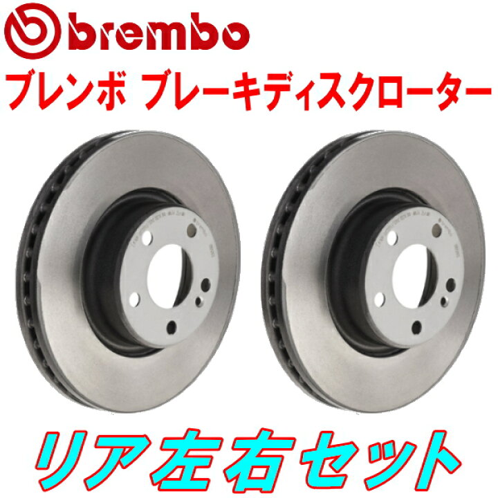 bremboブレーキディスクR用 3B20 BMW F30(SEDAN) 320i オプションM 