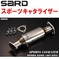 楽天市場】sard スポーツキャタライザー s2000の通販