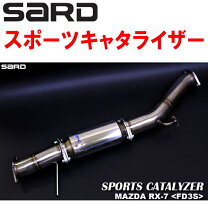 楽天市場】スポーツキャタライザー fd3sの通販
