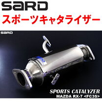 楽天市場】fc3s sard キャタライザーの通販