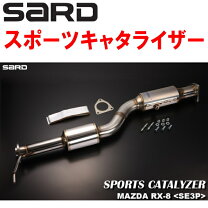 楽天市場】sard キャタライザー rx－8の通販