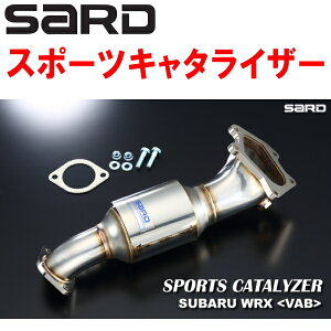 SARDスポーツキャタライザーCBA-GVBインプレッサWRX STI EJ20ターボ 6M/T 除くS208/TYPE RA-R H26/8〜【代引不可・個人宅配送可】