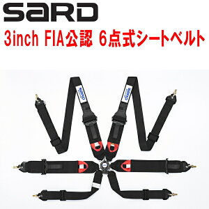 SARD 6点式シートベルト黒 3インチ FIA公認