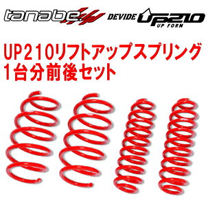 TANABE DEVIDE UP210AbvtHTXOZbgKE2FW}c_CX-5 XD LpbP[W 2012/2`2017/2