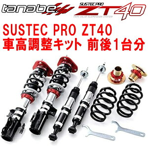 TANABE SUSTEC PRO ZT40ԍLbgOZbgKG2P}c_CX-8 XD LpbP[W 4WD 2017/12`ysz