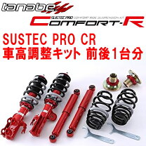 楽天市場】レクサスct 車高調 タナベの通販