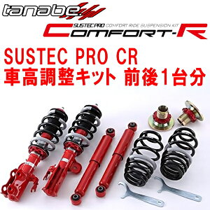 TANABE SUSTEC PRO CRԍLbgOZbgLX90}[NII NX^ `FCT[ 1992/10`1996/9ysz