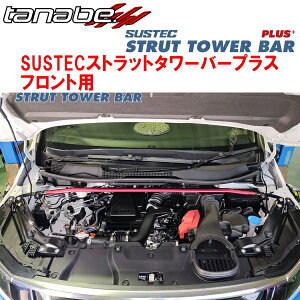 TANABE SUSTECXgbg^[o[vXFpRP8XebvSe:HEVXp[_/e:HEVGA[ 2022/5`