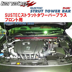 TANABE SUSTECXgbg^[o[vXFpBPFP}c_MAZDA3t@XgobN20So[KfBZNV 2WD 2019/5`2022/9