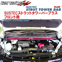 楽天市場】セレナ（タワーバー｜補強パーツ）：パーツ<車用品<車用品 