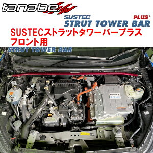 TANABE SUSTECXgbg^[o[vXFpSNT33GNXgCG e-4ORCE 2023/4`