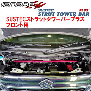 TANABE SUSTECXgbg^[o[vXFpMK54SXy[VAJX^nCubhXS^[{ 2WD 2023/11`