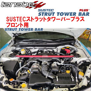 TANABE SUSTECXgbg^[o[vXFpZN8g^GR86 RZ 2021/10`