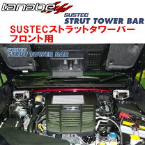 楽天市場】レヴォーグ タナベストラットタワーバーの通販